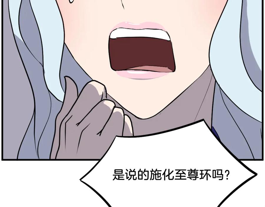 《重生不死尊》第205话 重逢 第51页