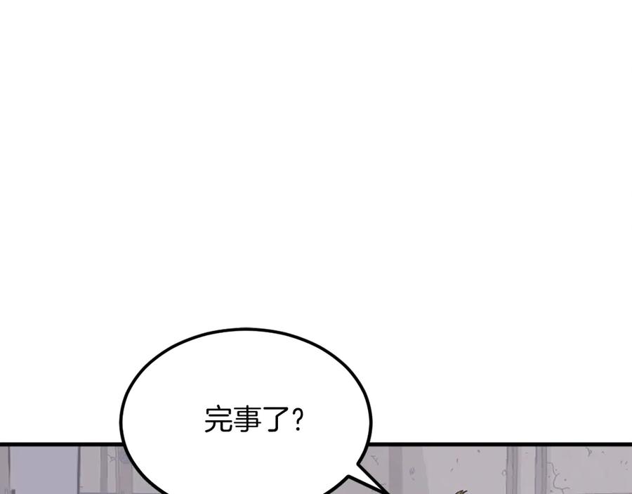 《重生不死尊》第205话 重逢 第3页