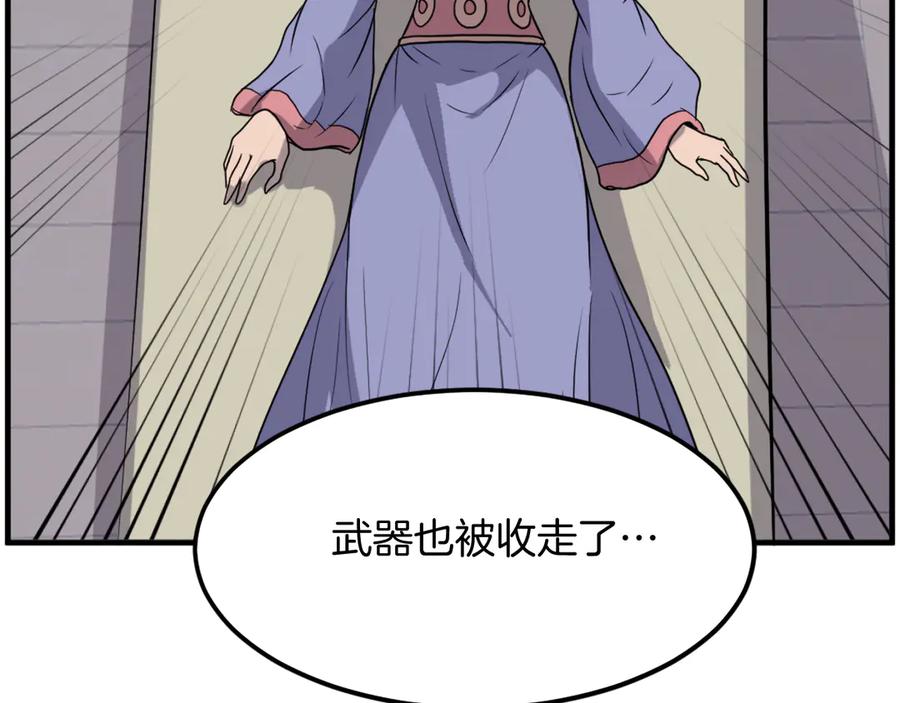 《重生不死尊》第205话 重逢 第94页