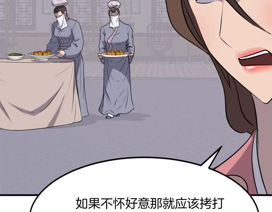 《重生不死尊》第205话 重逢 第88页