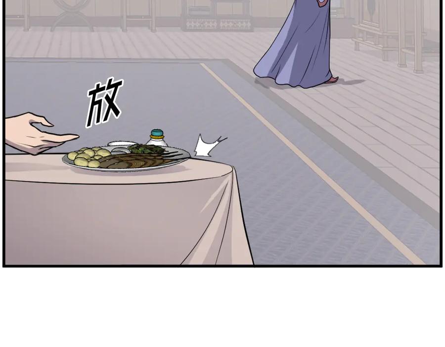 《重生不死尊》第205话 重逢 第83页