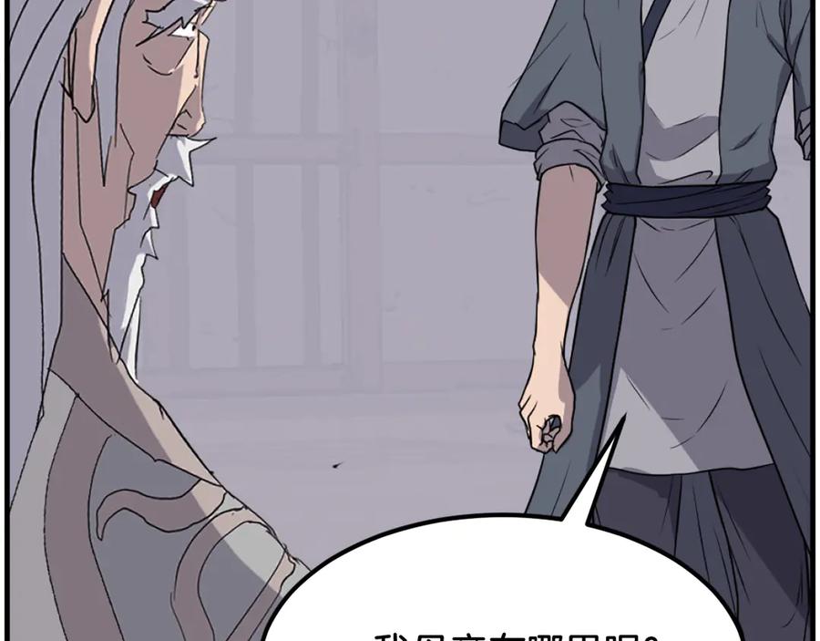 《重生不死尊》第205话 重逢 第10页