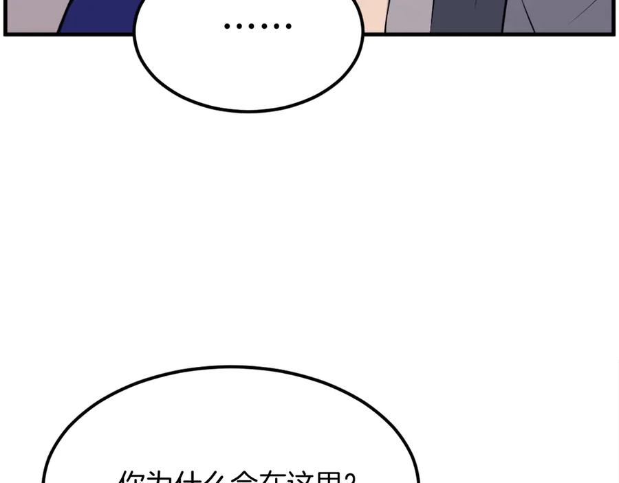《重生不死尊》第205话 重逢 第30页