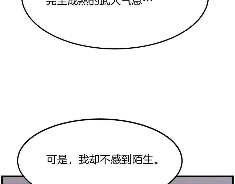 《重生不死尊》第205话 重逢 第163页