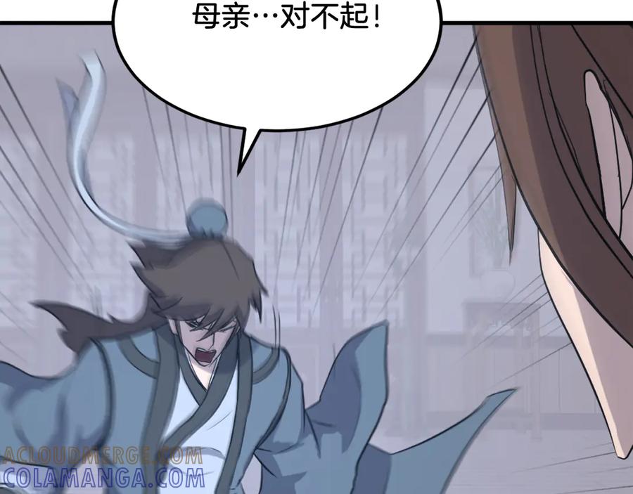 《重生不死尊》第205话 重逢 第169页
