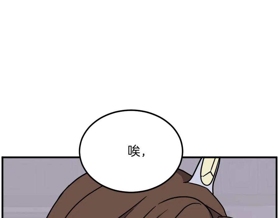《重生不死尊》第205话 重逢 第84页