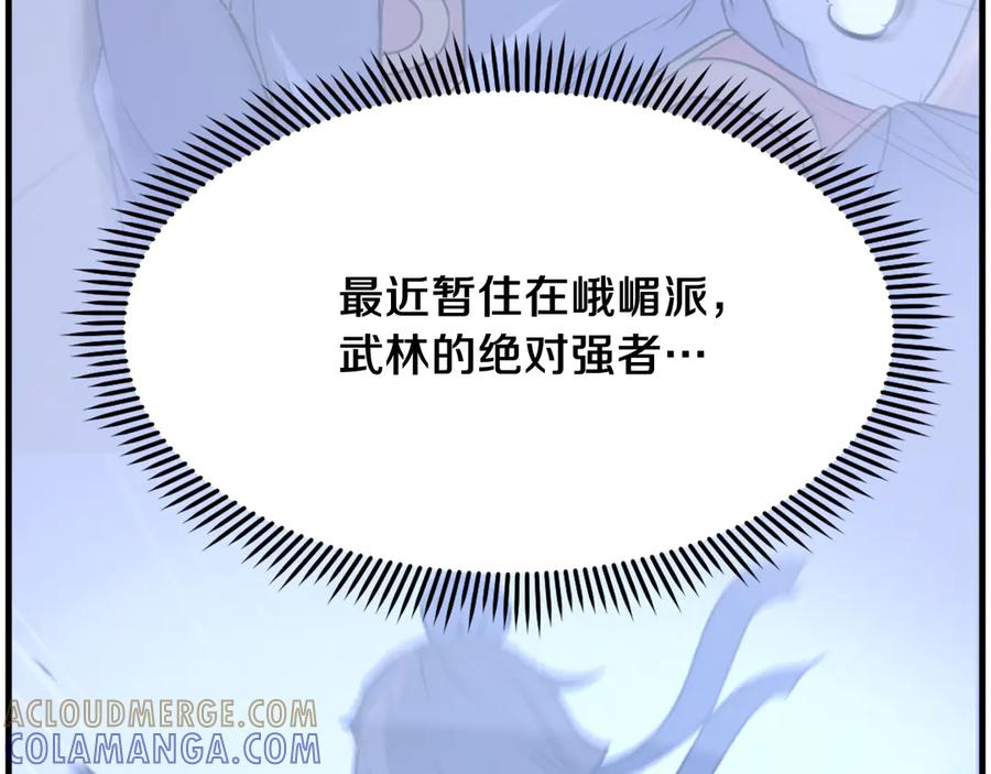 《重生不死尊》第205话 重逢 第145页