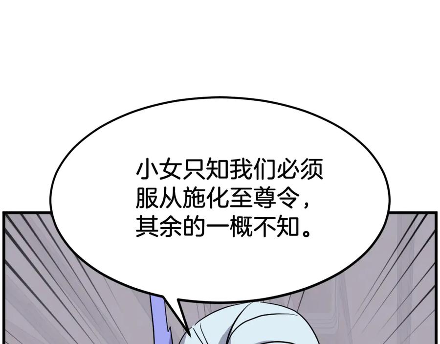 《重生不死尊》第205话 重逢 第66页