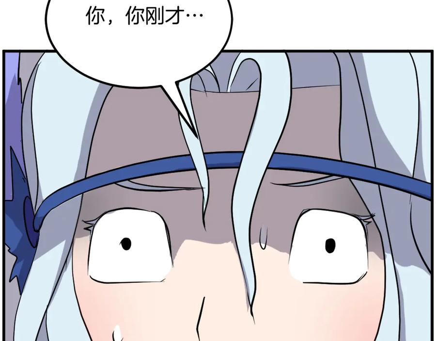 《重生不死尊》第205话 重逢 第50页