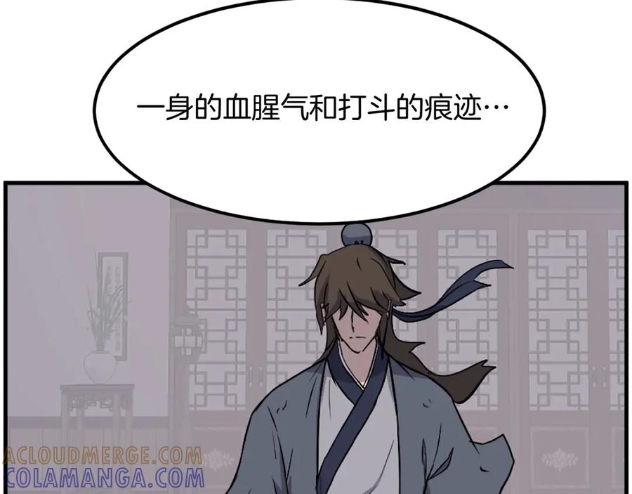 《重生不死尊》第205话 重逢 第161页