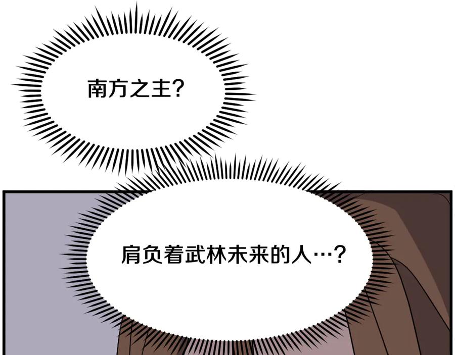 《重生不死尊》第205话 重逢 第132页