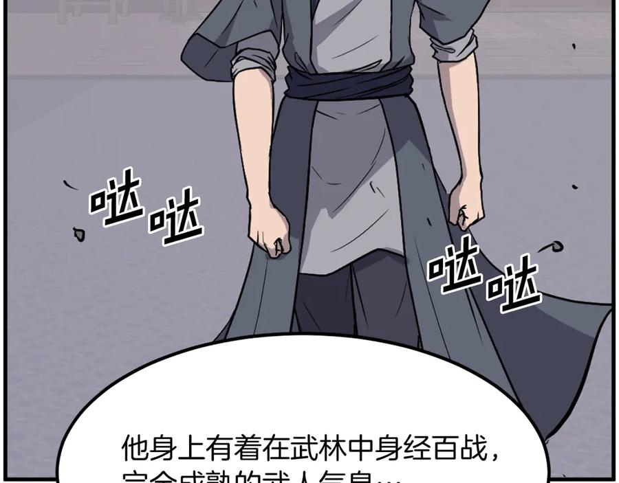 《重生不死尊》第205话 重逢 第162页