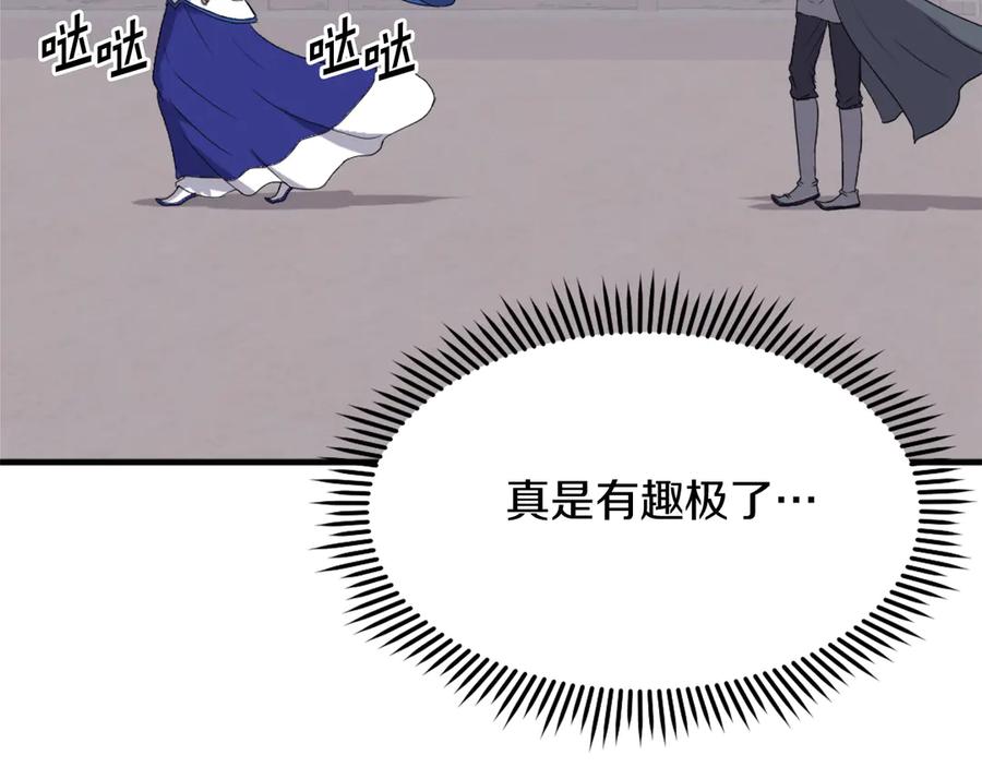 《重生不死尊》第205话 重逢 第78页
