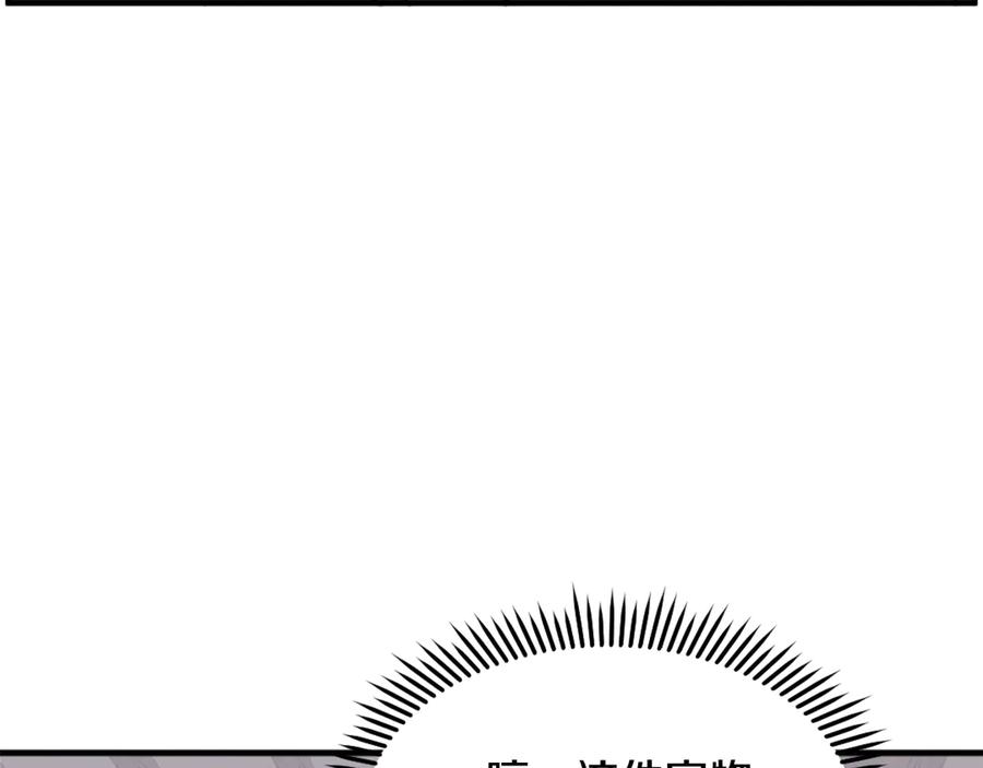 《重生不死尊》第205话 重逢 第76页