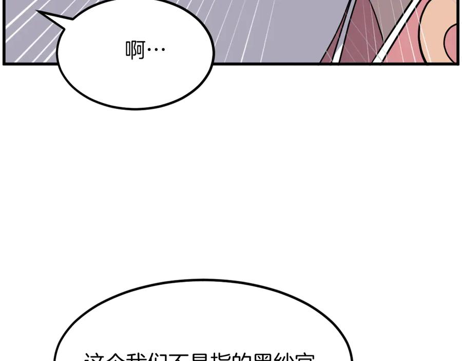 《重生不死尊》第205话 重逢 第126页