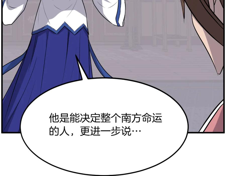 《重生不死尊》第205话 重逢 第128页