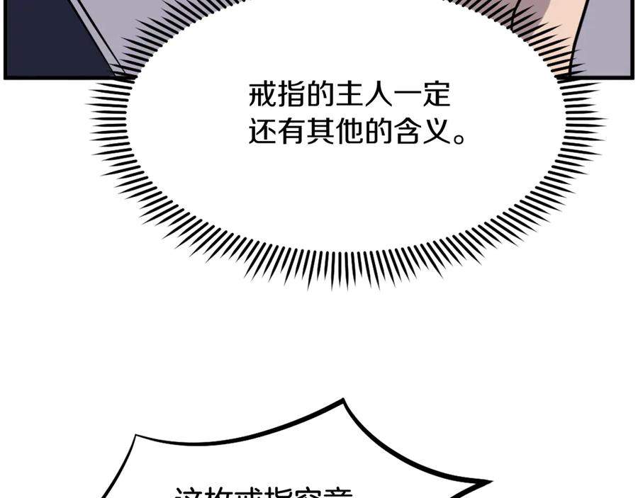 《重生不死尊》第205话 重逢 第62页