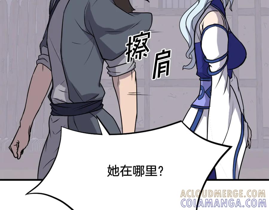 《重生不死尊》第205话 重逢 第37页