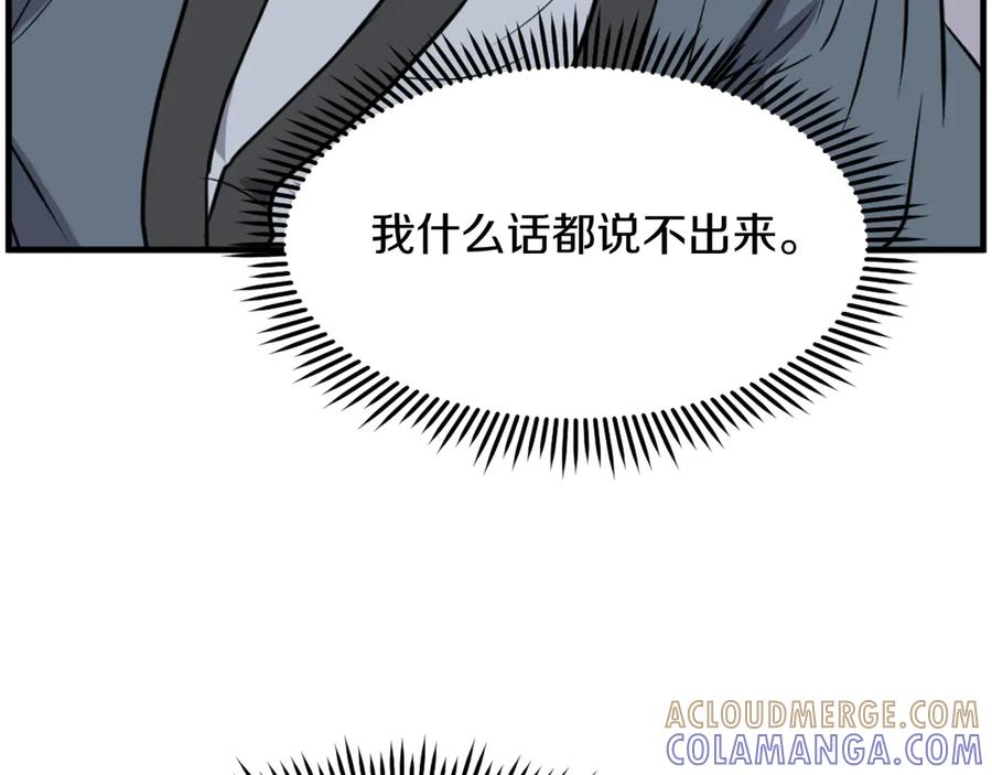 《重生不死尊》第206话 一统天下 第37页