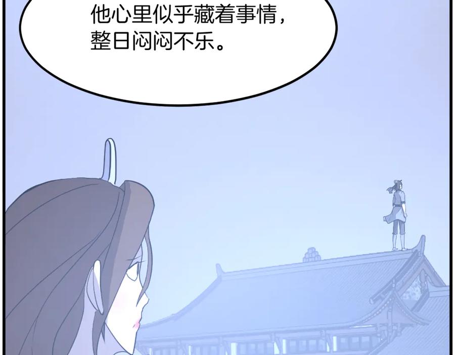 《重生不死尊》第206话 一统天下 第28页