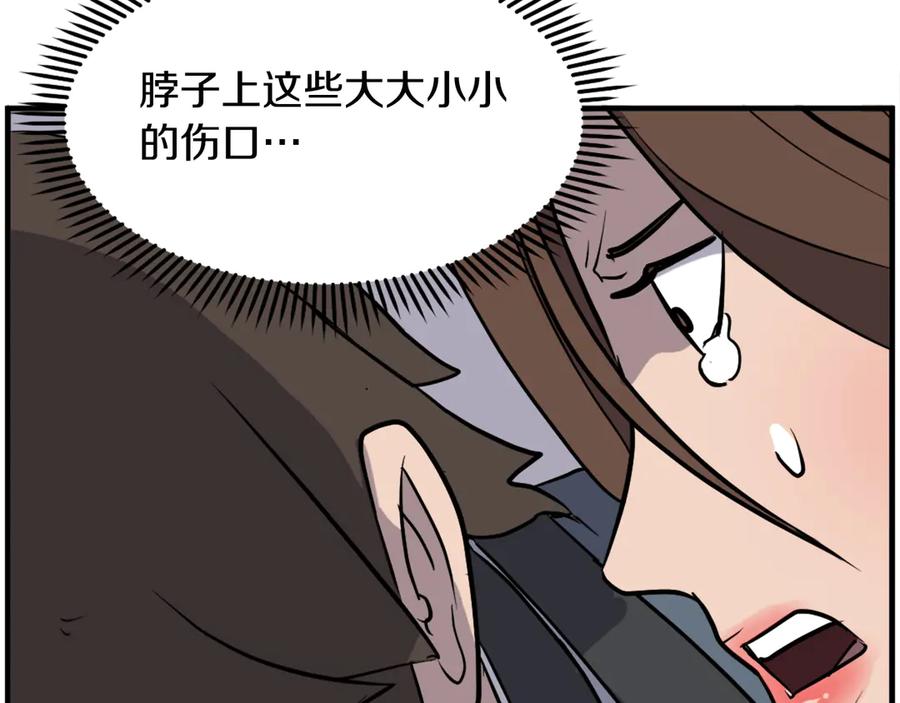 《重生不死尊》第206话 一统天下 第62页