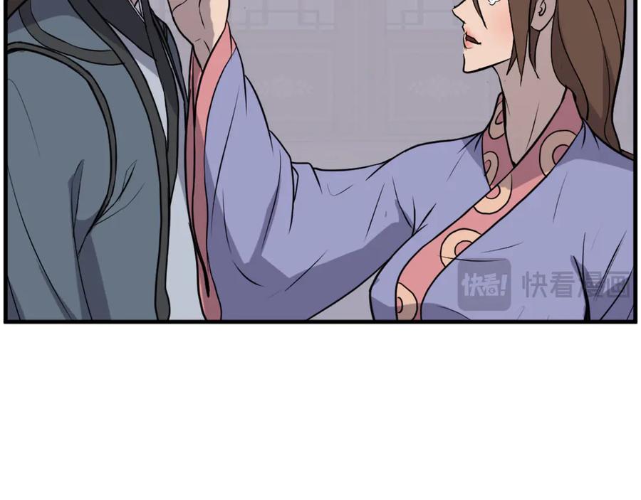《重生不死尊》第206话 一统天下 第84页