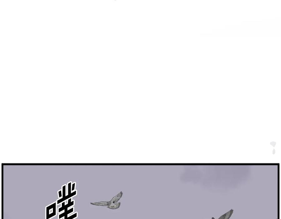 《重生不死尊》第206话 一统天下 第22页