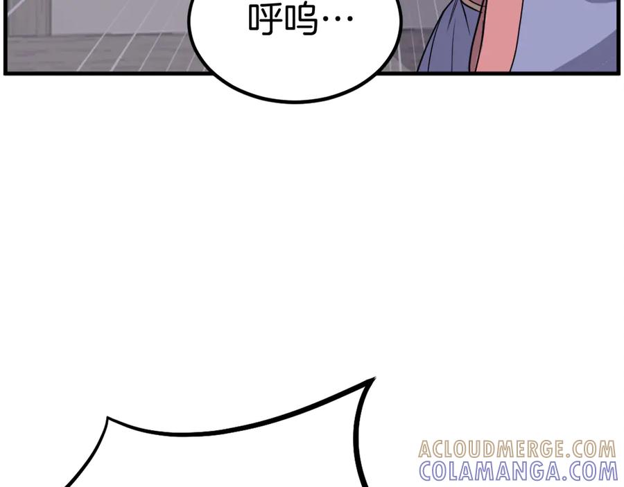 《重生不死尊》第206话 一统天下 第109页