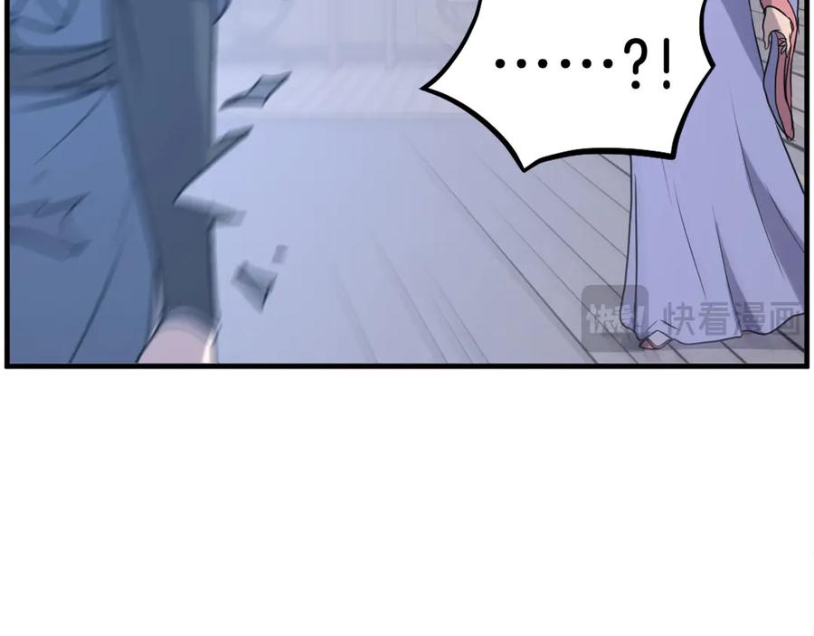 《重生不死尊》第206话 一统天下 第15页