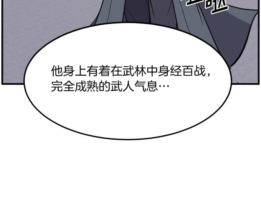 《重生不死尊》第206话 一统天下 第10页
