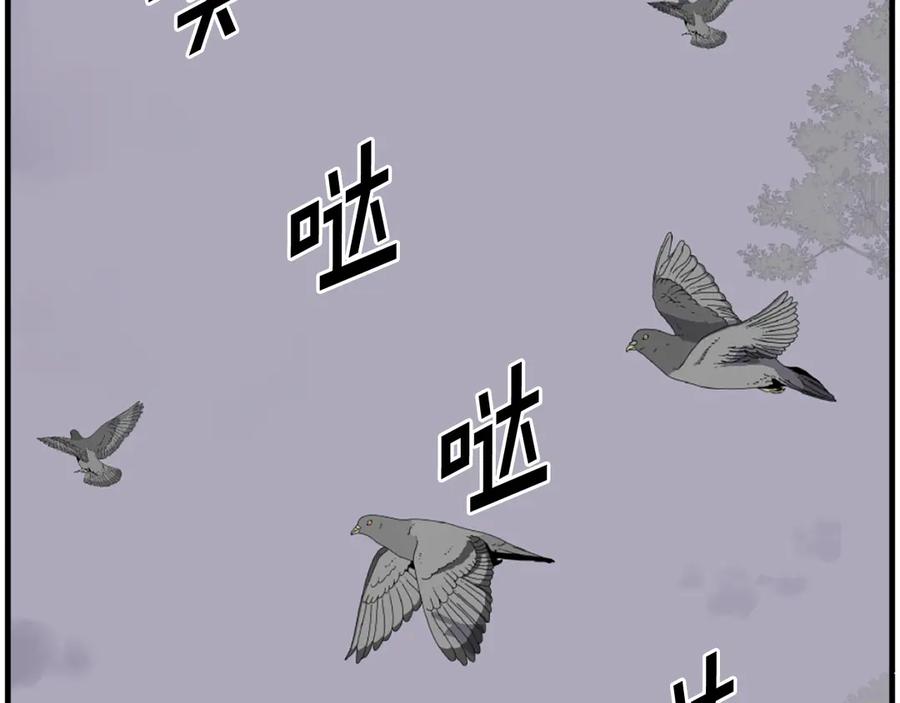 《重生不死尊》第206话 一统天下 第23页