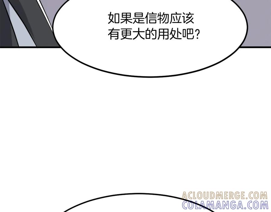 《重生不死尊》第206话 一统天下 第133页