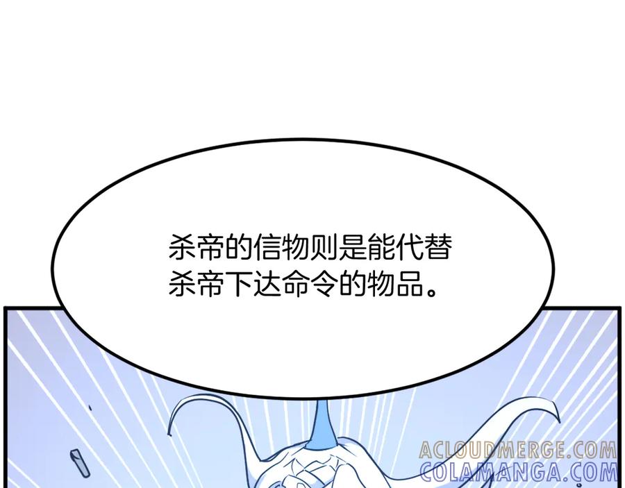 《重生不死尊》第206话 一统天下 第125页