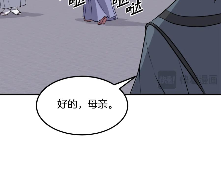 《重生不死尊》第206话 一统天下 第100页