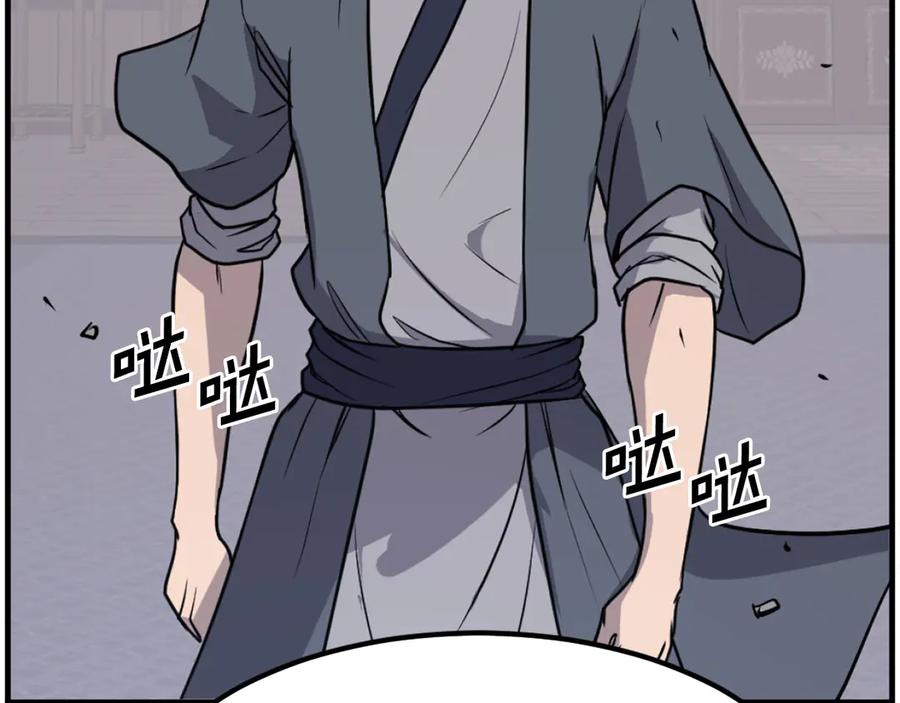 《重生不死尊》第206话 一统天下 第12页