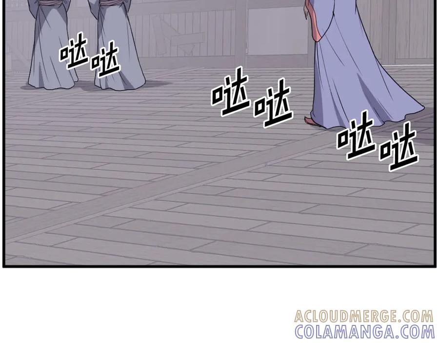 《重生不死尊》第206话 一统天下 第105页