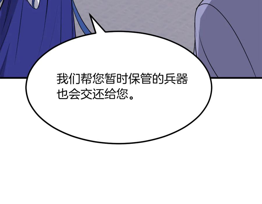 《重生不死尊》第206话 一统天下 第95页