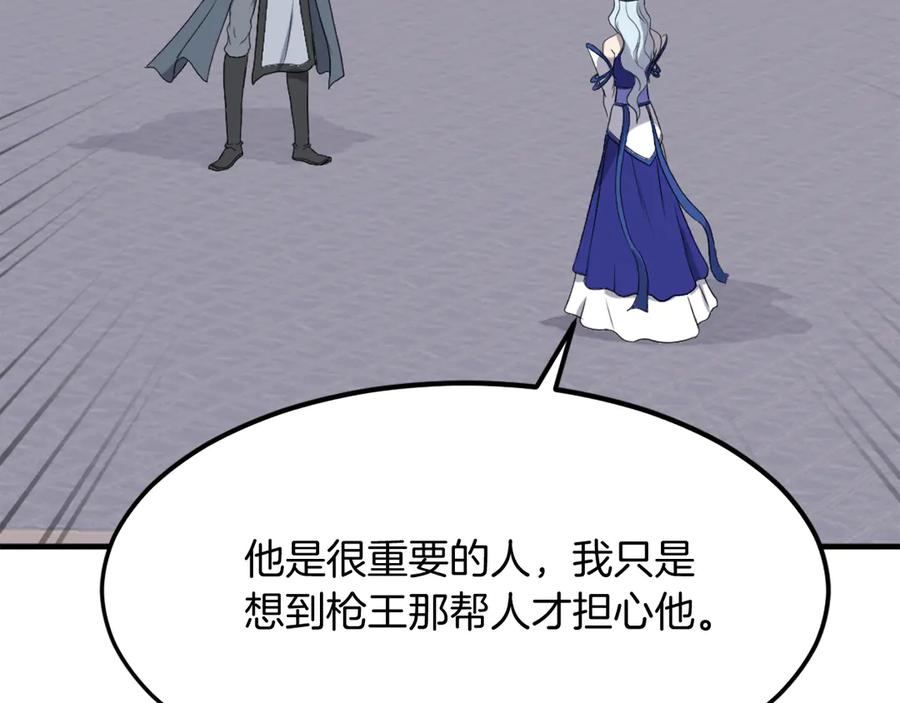 《重生不死尊》第206话 一统天下 第148页