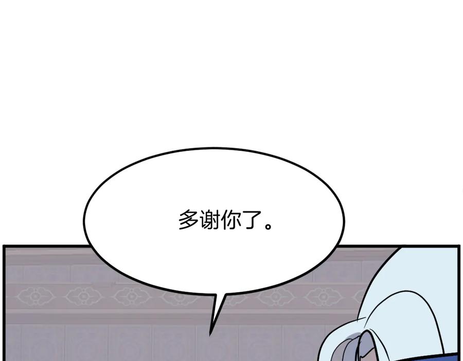 《重生不死尊》第206话 一统天下 第72页