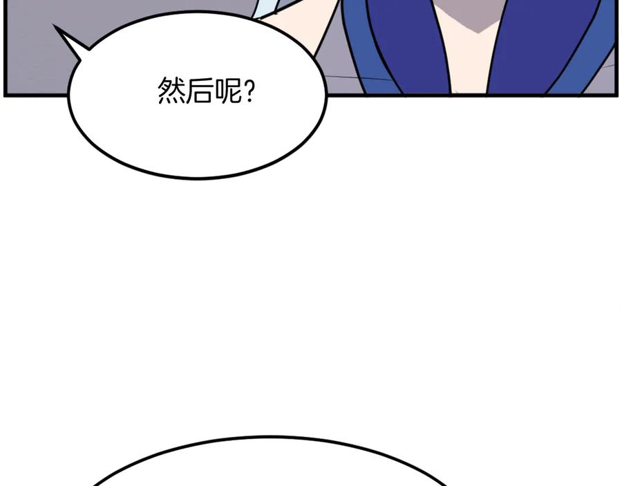 《重生不死尊》第206话 一统天下 第154页