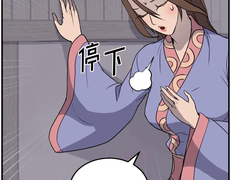 《重生不死尊》第206话 一统天下 第108页