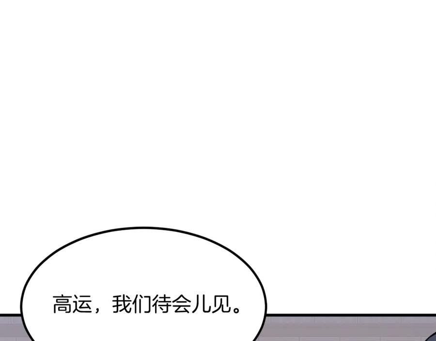 《重生不死尊》第206话 一统天下 第98页