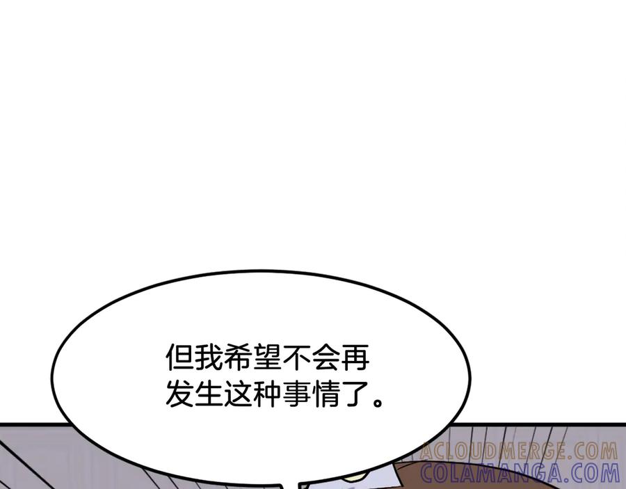 《重生不死尊》第206话 一统天下 第77页