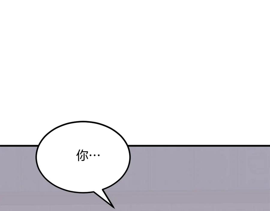 《重生不死尊》第206话 一统天下 第51页