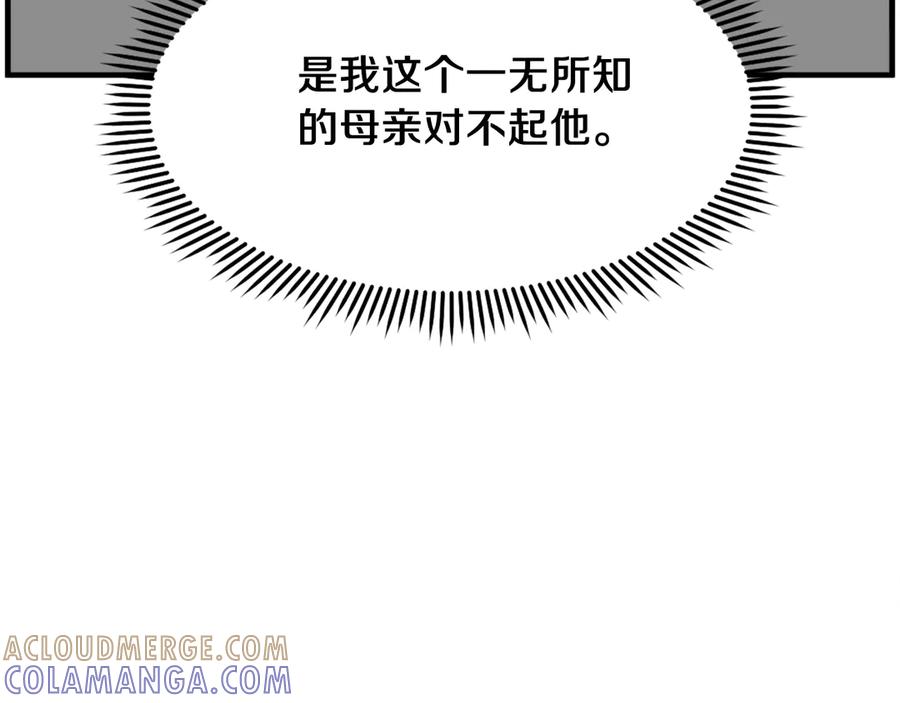 《重生不死尊》第206话 一统天下 第69页