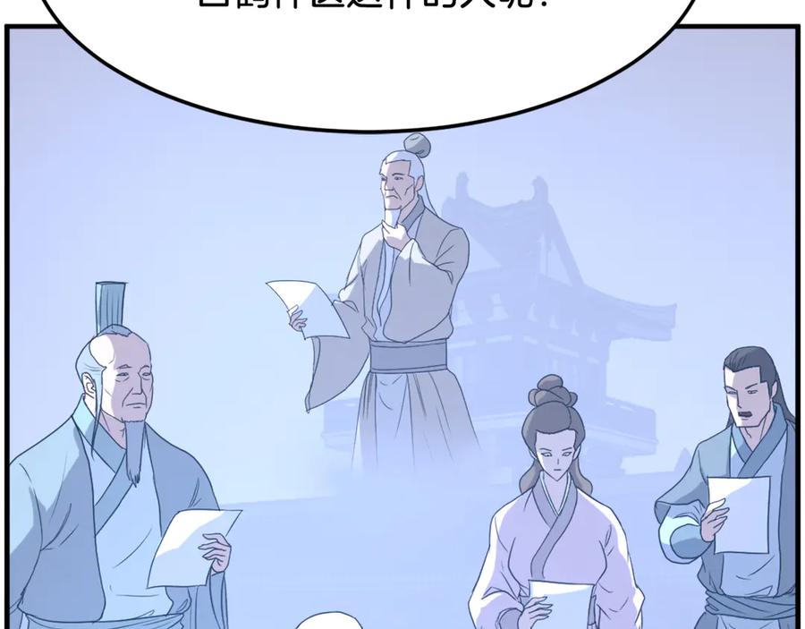 《重生不死尊》第206话 一统天下 第168页