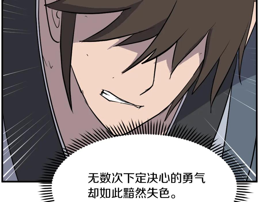 《重生不死尊》第206话 一统天下 第39页