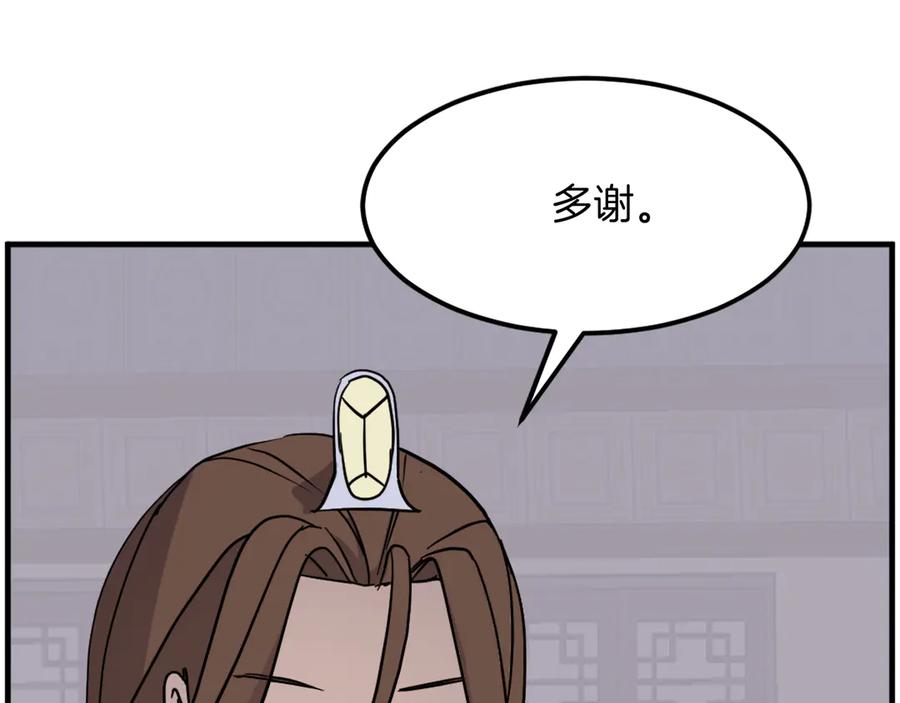 《重生不死尊》第206话 一统天下 第96页
