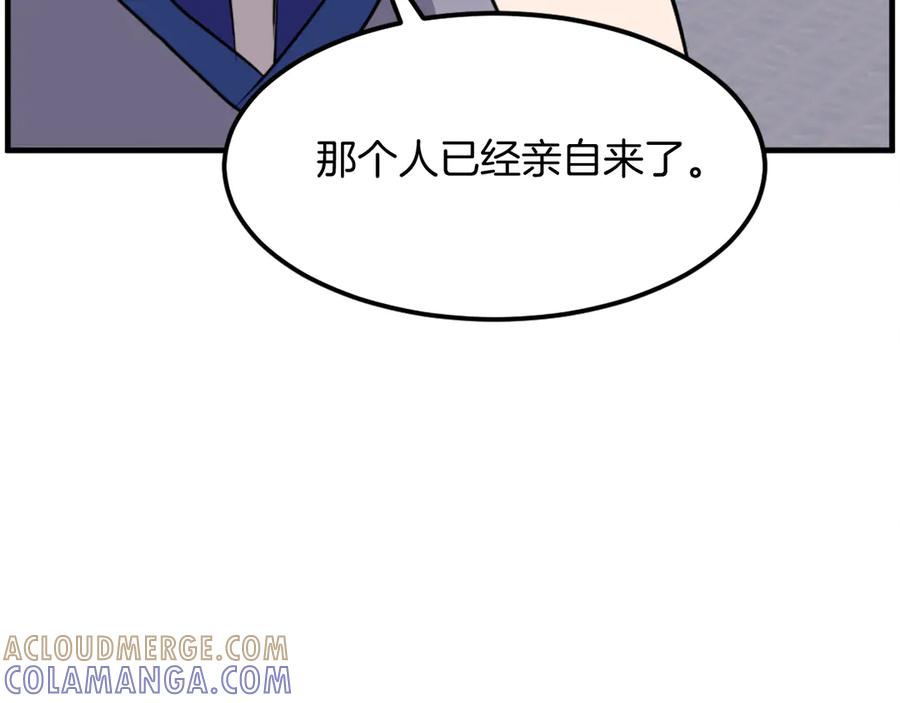 《重生不死尊》第206话 一统天下 第5页