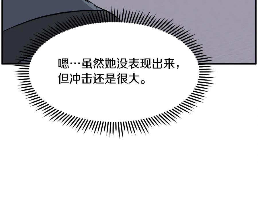 《重生不死尊》第206话 一统天下 第114页